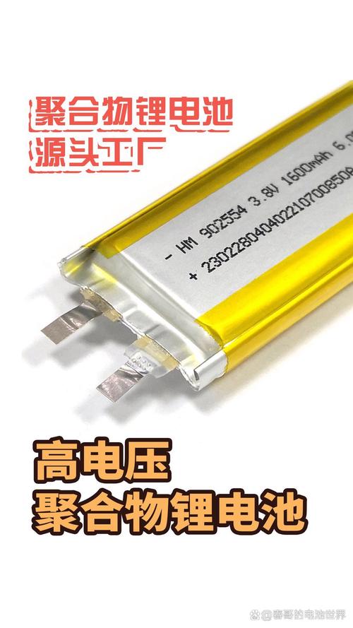 8V高电压聚合物锂电池 4.35V满充技术的革命性升级
